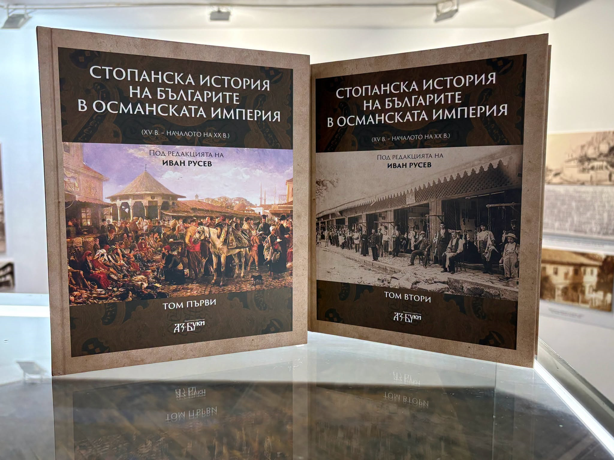 „Стопанска история на българите в Османската империя“ ще бъде представена в Дряново